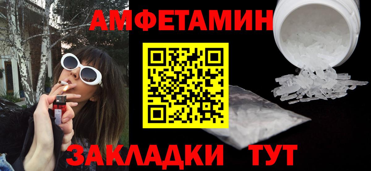 OMG ссылки  Амфетамин Розовый  Вход с VPN  Карталы  Амфетамин  Амфетамин 