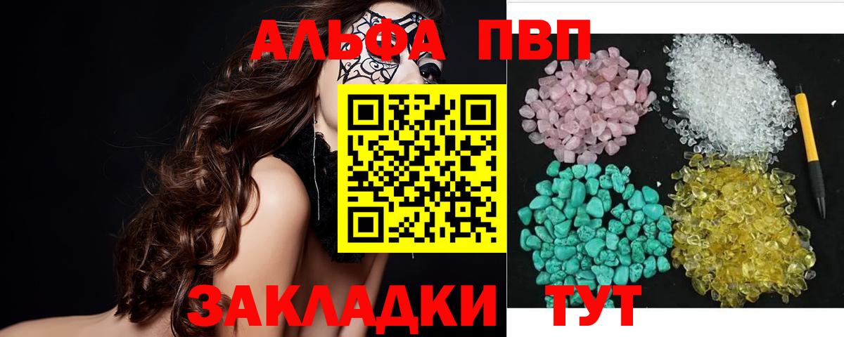A PVP мука Карталы