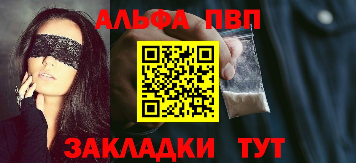Карталы  Alpha PVP кристаллы  Alpha PVP кристаллы  купить наркотик  Alpha-PVP кристаллы  Вход с VPN 