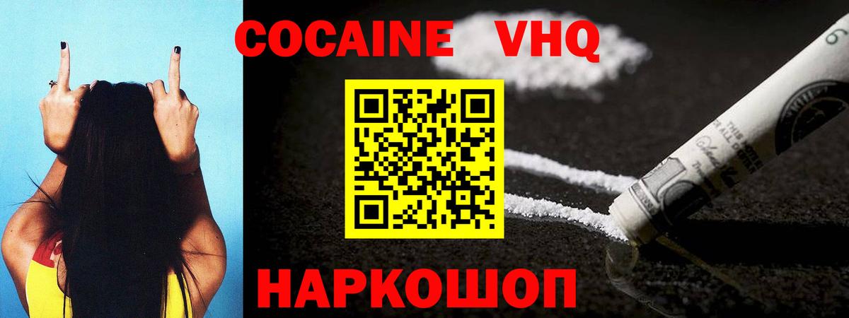 Карталы  КОКАИН Fish Scale  КОКАИН FishScale  Вход с VPN 