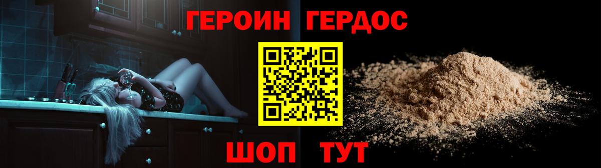 Карталы  Героин VHQ  Вход с VPN 