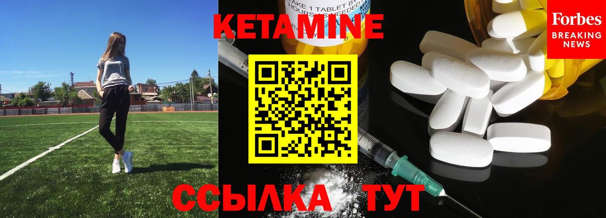 КЕТАМИН VHQ  MEGA маркетплейс  КЕТАМИН VHQ  Карталы  Вход с VPN 