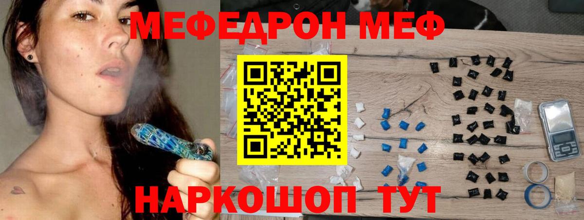 МЕФ мяу мяу  Меф 4 MMC  МЯУ-МЯУ  Карталы  Вход с VPN 