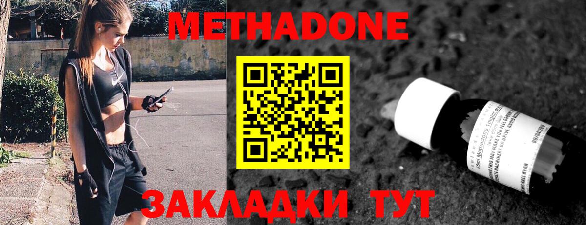 МЕТАДОН мёд  Вход с VPN  Метадон кристалл  Карталы 