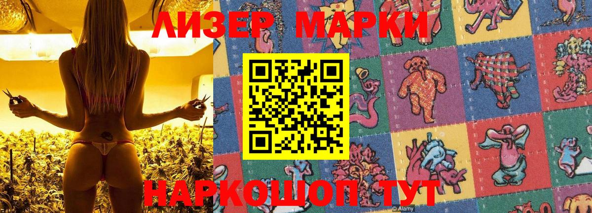 Марки 25I-NBOMe 1,5мг Карталы